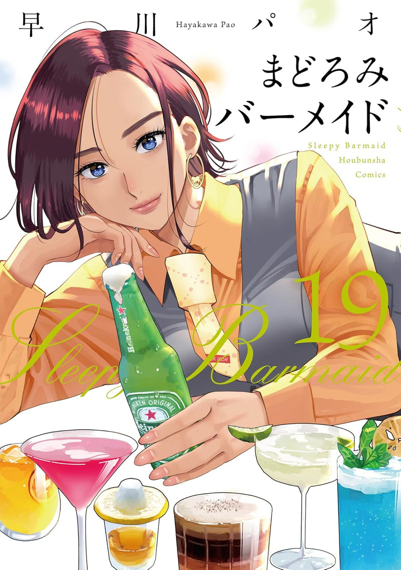 Sleepy Barmaid (Madoromi Barmaid) 19