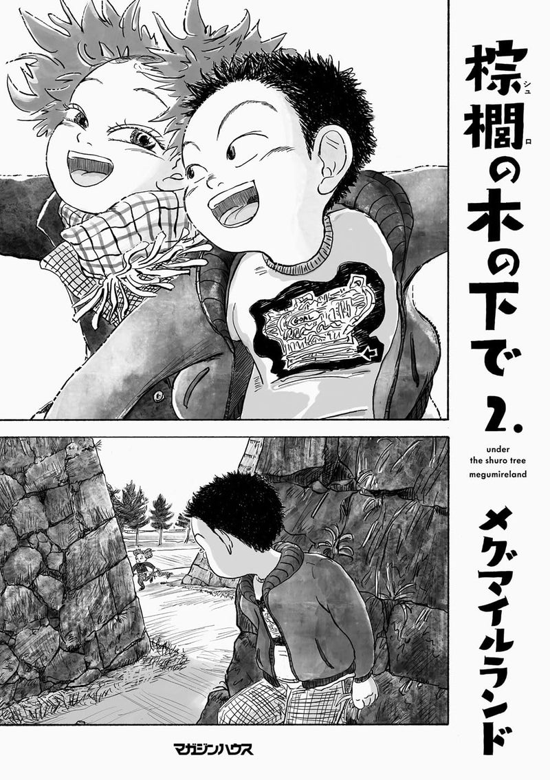 Shuro no Ki no Shita de 2.