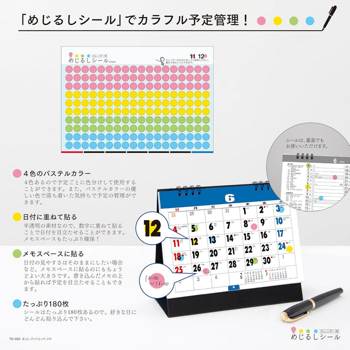 Todan 2026 Desk L Calendar Good Look Memo (with Sign Sticker) 15.6 x 18cm TD-262