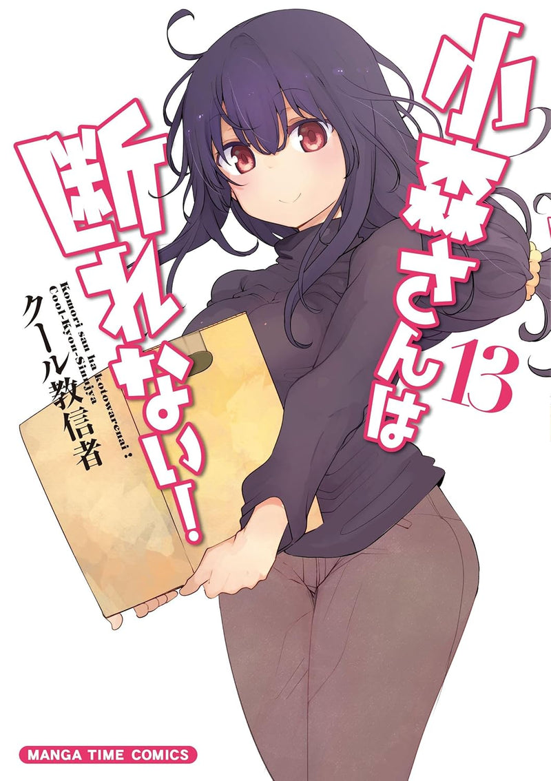 Komori-san Can't Decline (Komori-san wa Kotowarenai!) 13