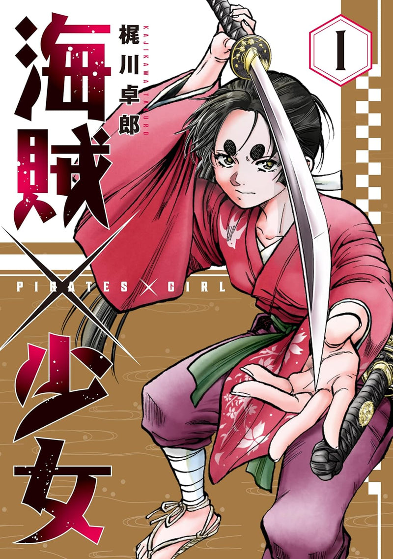 Kaizoku x Shoujo 1