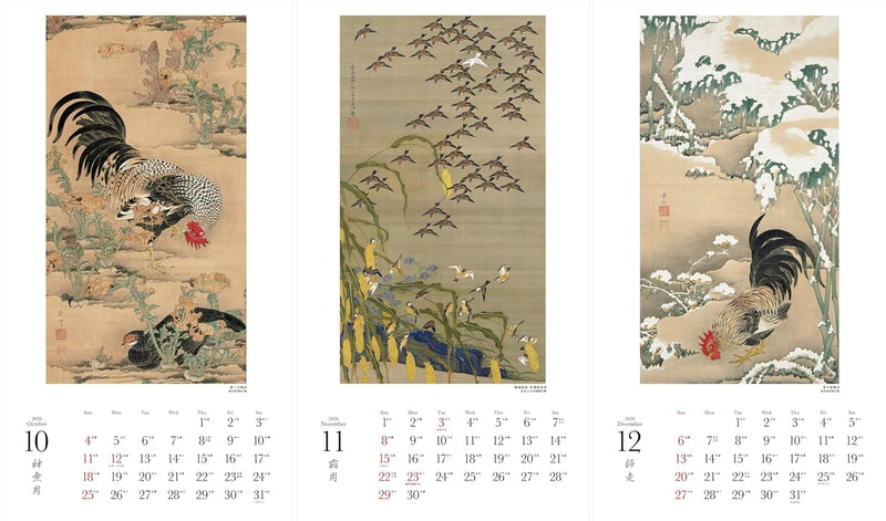 Calendar 2026 Jakuchu (Monthly/Wall Calendar) (Yama-Kei Calendar 2026)