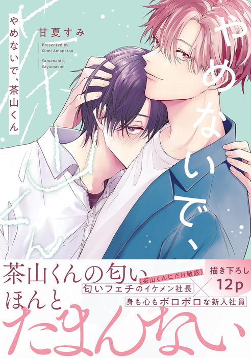 Yamenai de, Chayama-kun