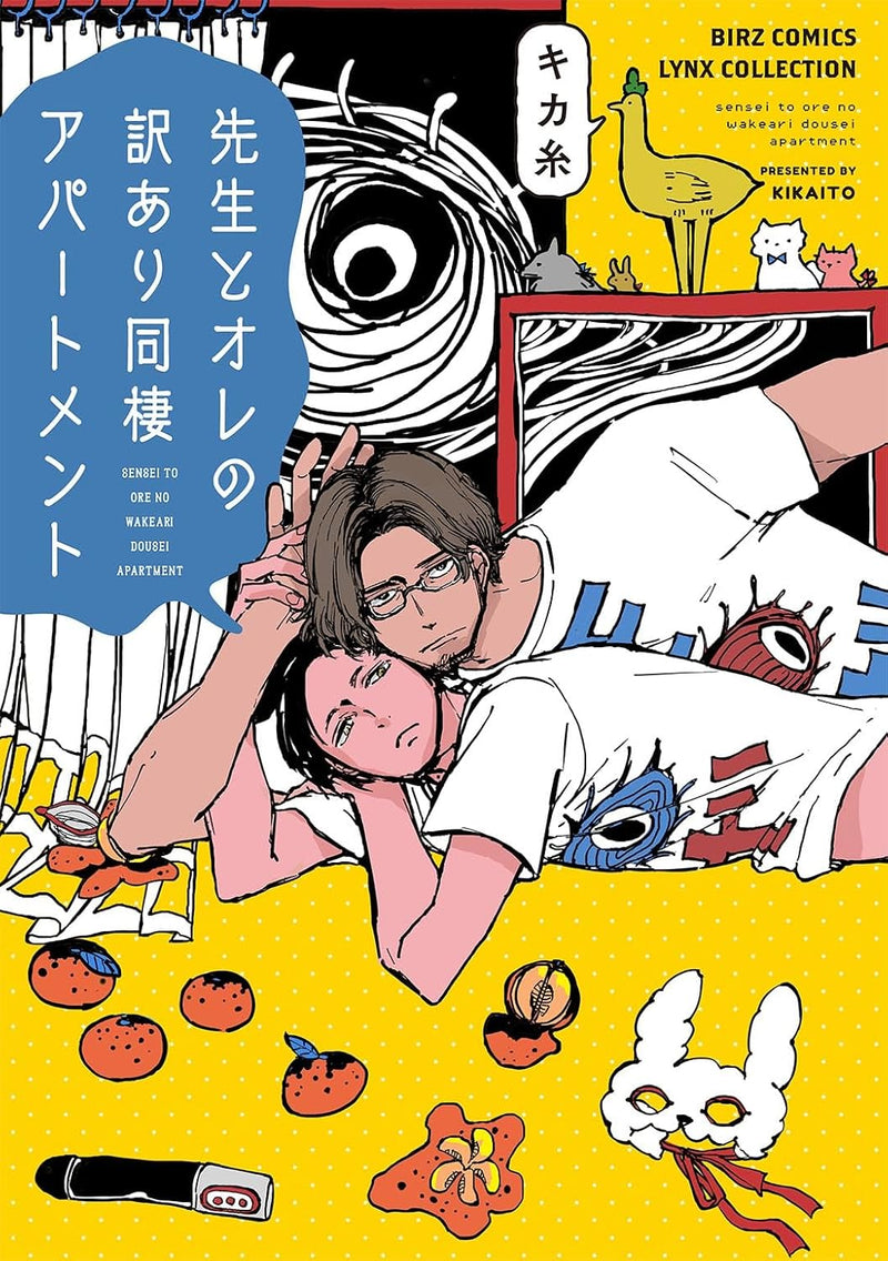 Sensei to Ore no Wakeari Dousei Apartment