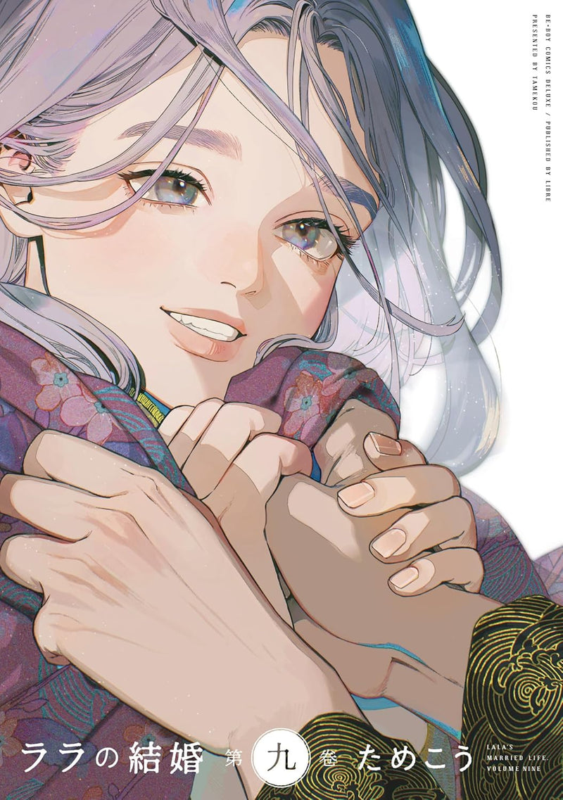 Lala no Kekkon 9