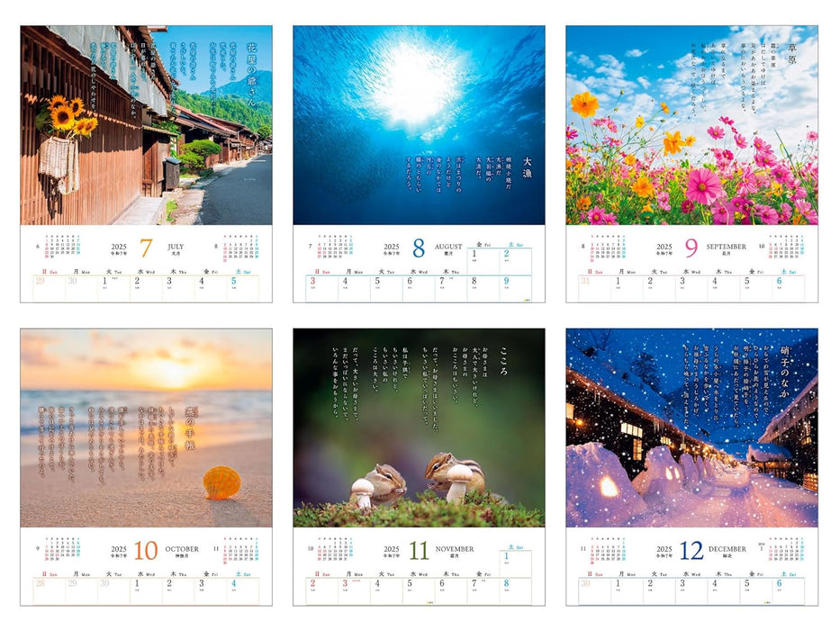 Calendar 2025 Misuzu Kaneko CALENDAR (Monthly/Wall Calendar) (Impress Calendar 2025)