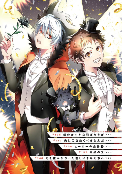 SERVAMP 22