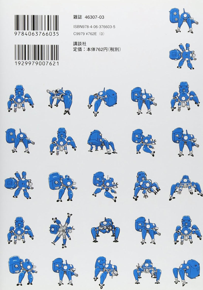 Ghost in the Shell (Koukaku Kidoutai) S.A.C. Tachikoma na Hib1 4