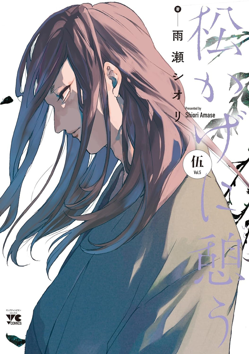 Matsukage ni Ikou 5