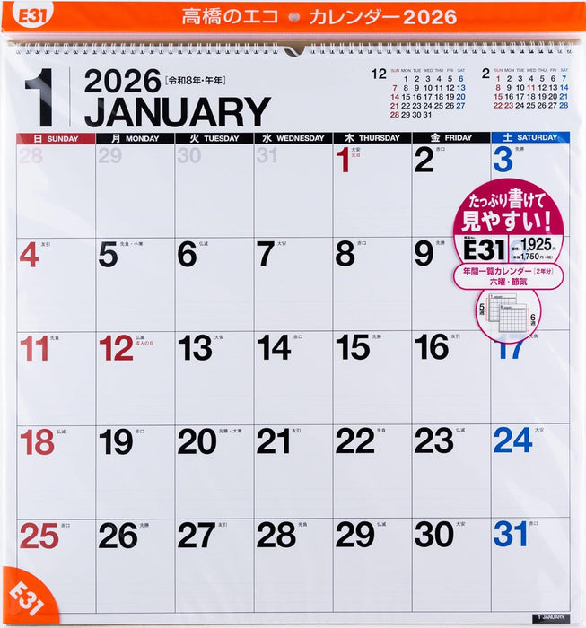 Takahashi 2026 Wall Calendar Modified B2 E31