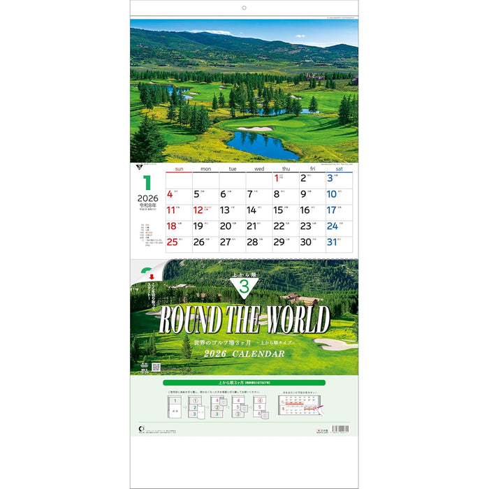 Todan 2026 Wall Calendar World Golf Courses 3 Months (From Top to Bottom Type / Perforated) 75 x 35cm TD-774-S