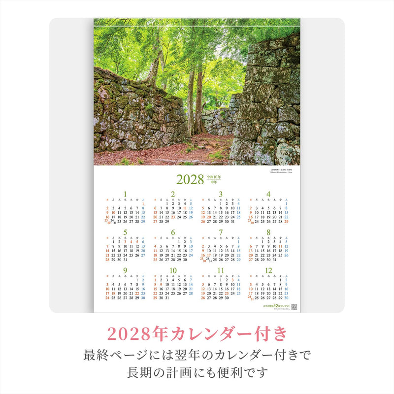 Shashin Koubou Calendar 'Beautiful Castles in Japan' 2027 Wall Calendar (with Transparent Holder)
