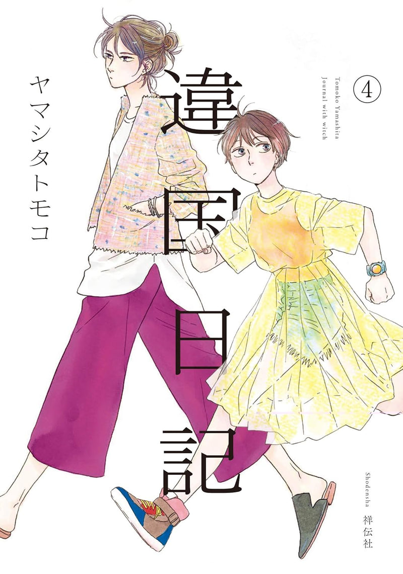 Ikoku Nikki 4