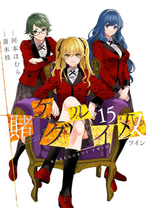 Kakegurui Twin 15