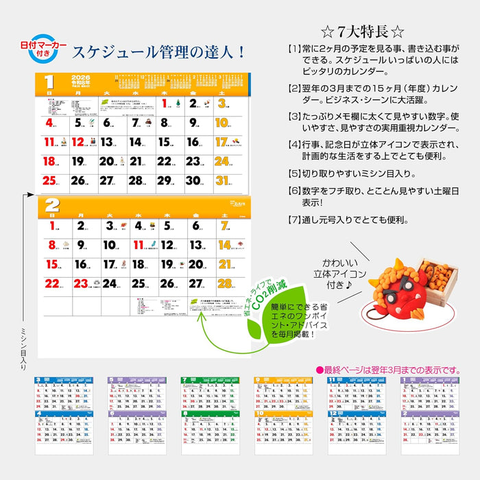 Todan 2026 Wall Calendar Color 2-Month Memo (Perforated 15 Months / Date Markers) 53.5 x 38cm TD-30945
