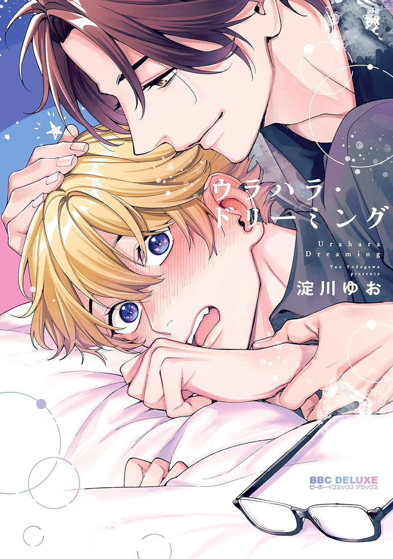 Urahara Dreaming