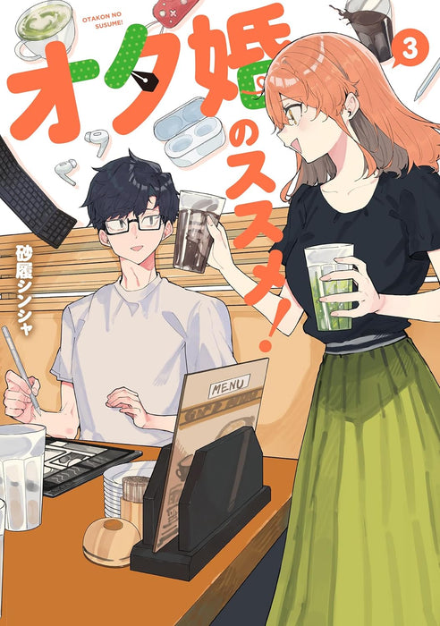 Otakon no Susume! 3