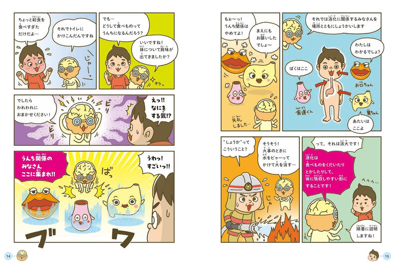 Ganbare! Jintai Characters