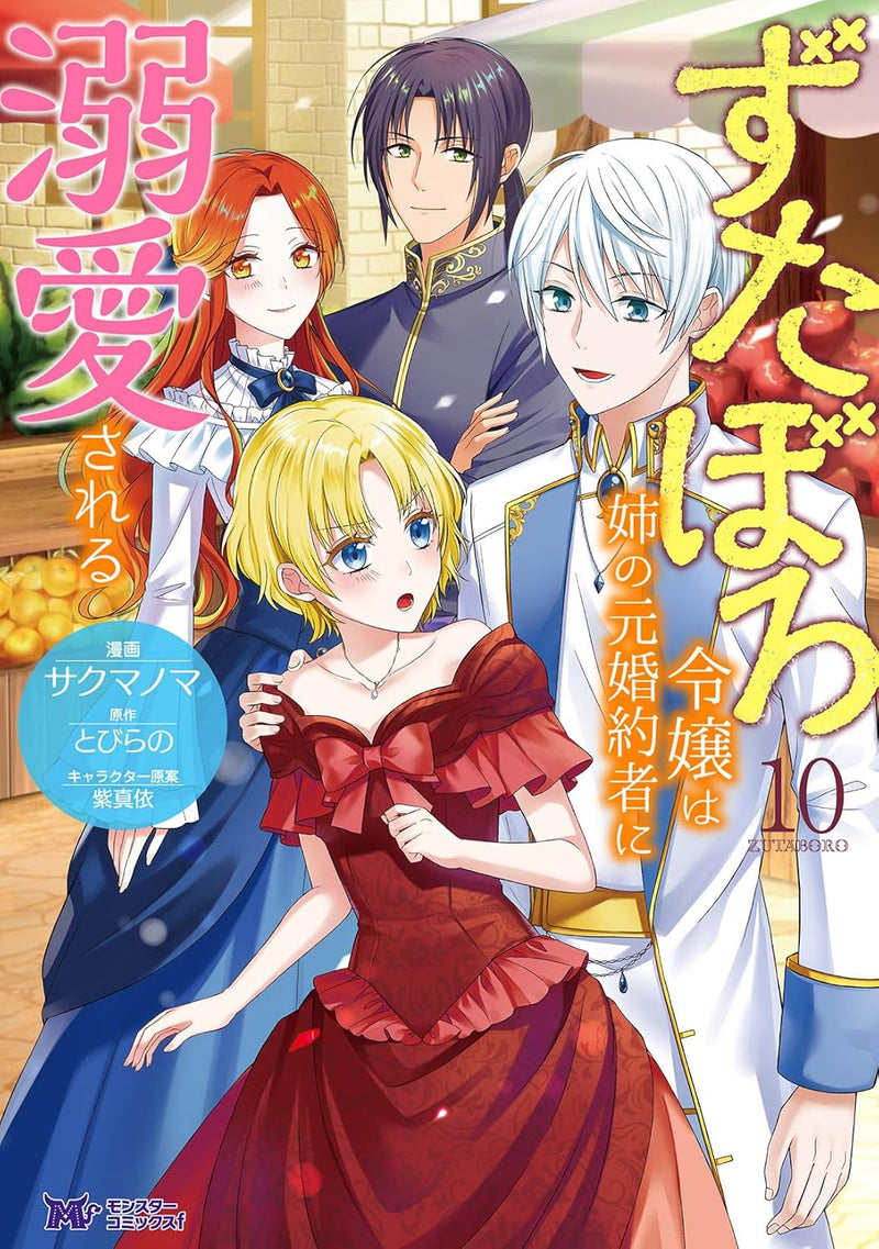 Loved by Her Sister's Former Fiancee (Zutaboro Reijou wa Ane no Moto Konyakusha ni Dekiai sareru) 10