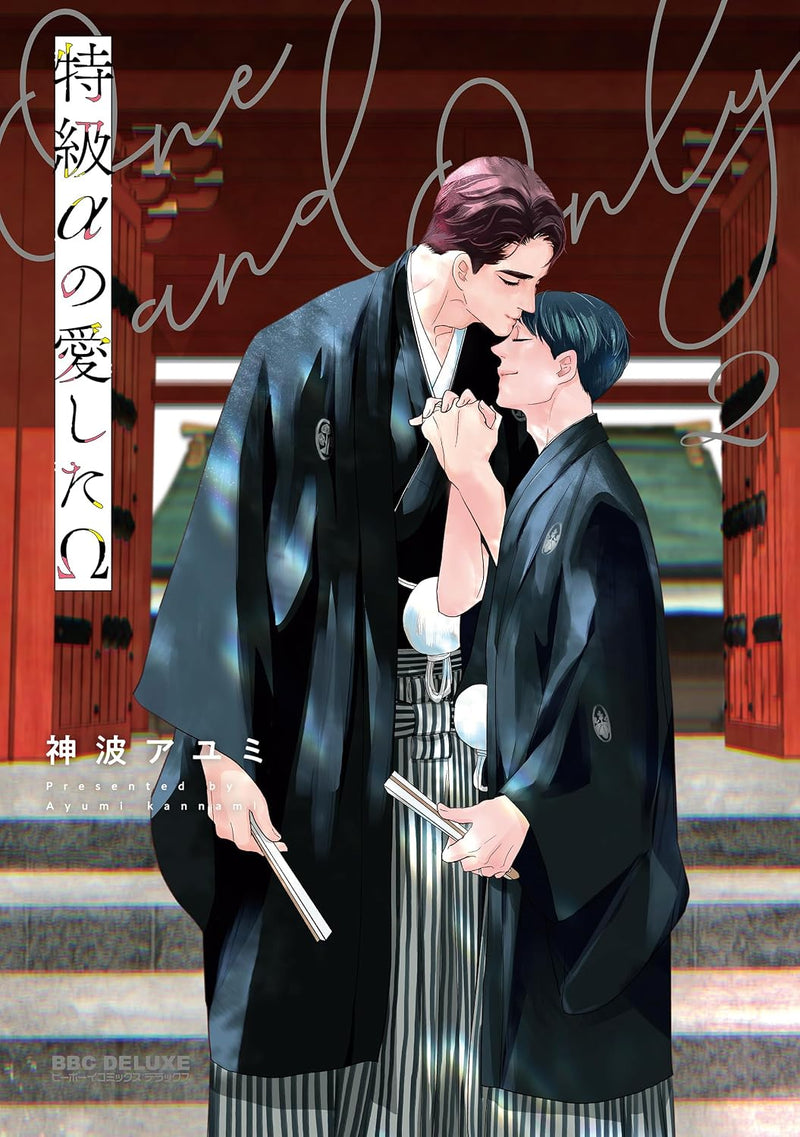 Tokkyuu Alpha no Aishita Omega 2