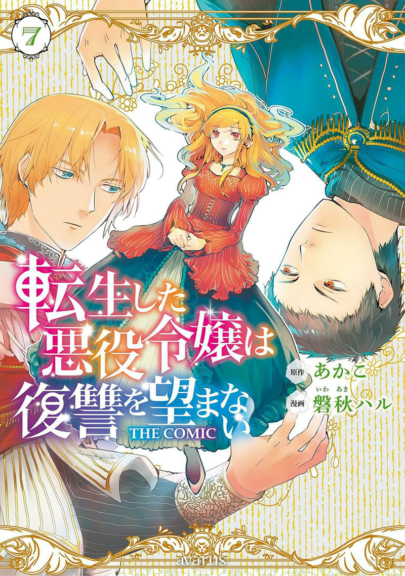 Tensei shita Akuyaku Reijou wa Fukushuu wo Nozomanai THE COMIC 7