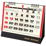 Todan 2025 Desk L Calendar Good Fortune Calendar 15.6 x 18cm TD-30260