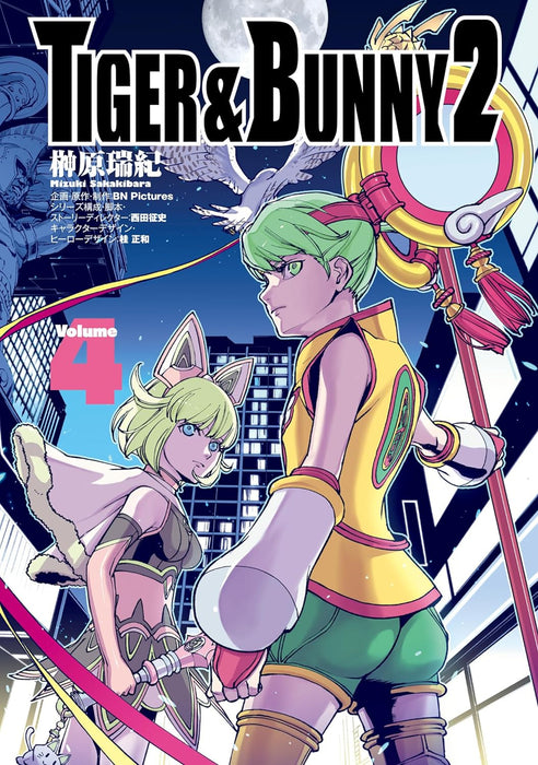 TIGER & BUNNY 2 4