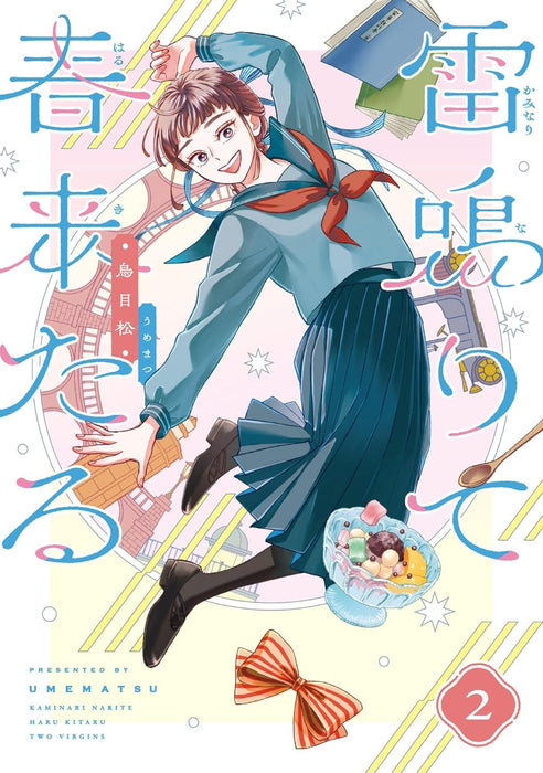 Kaminari Narite Haru Kitaru 2