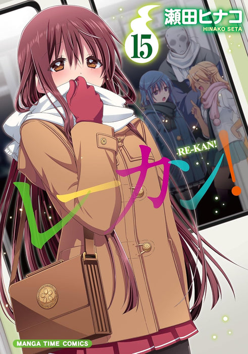 Re-Kan! 15