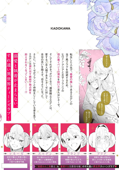 Horegusuri Event ga Watashi ni Okite Shimaimashita 2