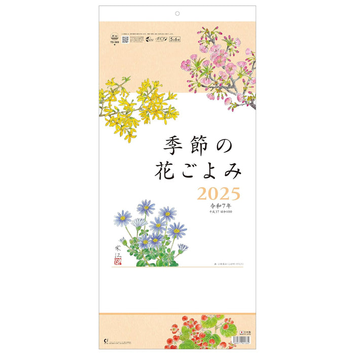 Todan 2025 Wall Calendar Seasonal Flower Calendar 53.1 x 24.2cm TD-969