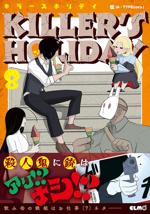 KILLER'S HOLIDAY 8
