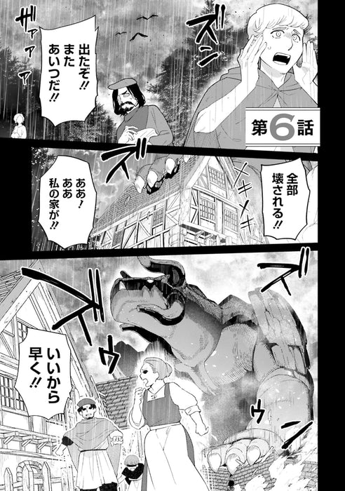 Behemoth no Hanamuko 2