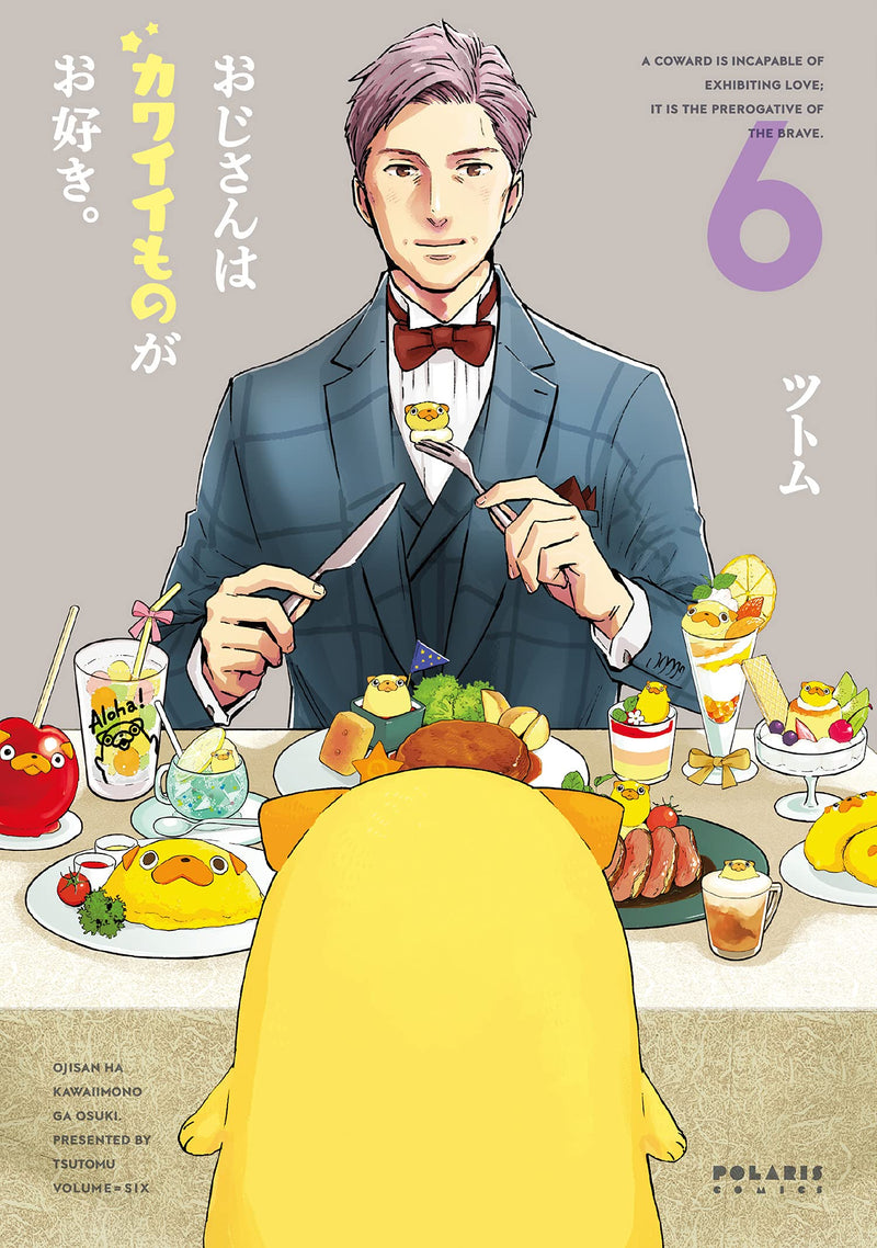 Pops Loves Kawaii Stuff (Ojisan wa Kawaii mono ga Osuki.) 6
