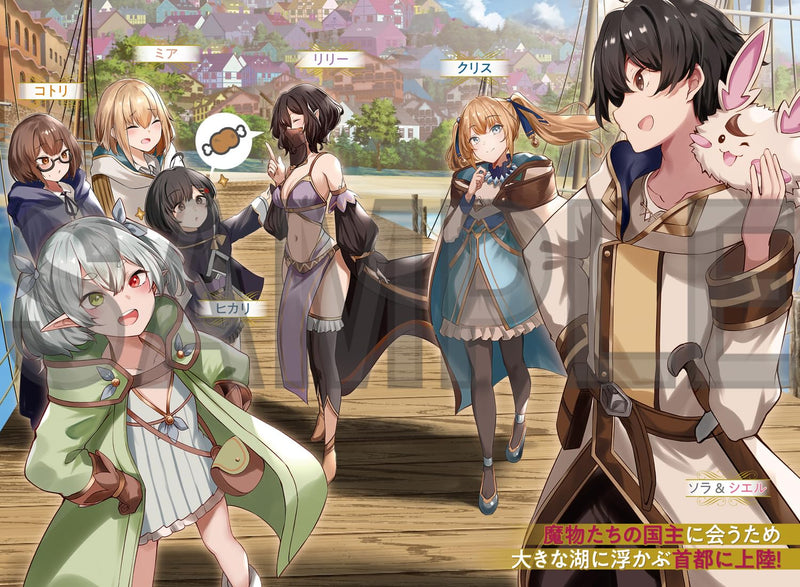 Walking in Another World (Isekai Walking) 13 - Mamono no Kuni Haikaru-hen -
