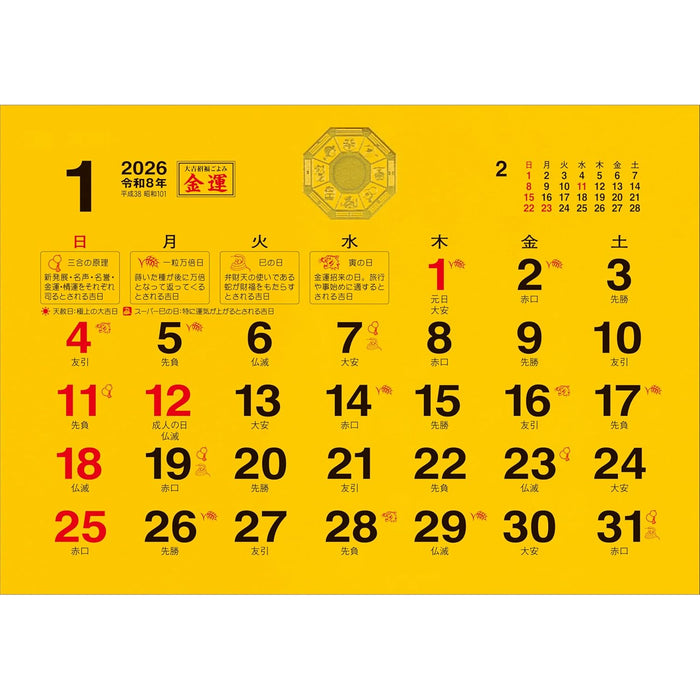 Todan 2026 Desk Calendar Economic Fortune Calendar 15.6 x 18cm TD-30288