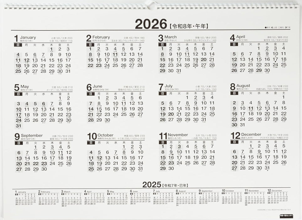 Takahashi 2025 Wall Calendar A2 E4