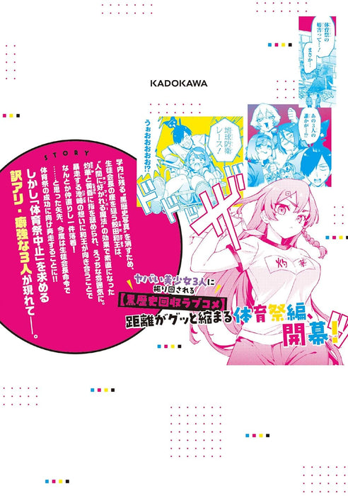 CMYK: Sameda Kazuou wa Chuunibyou ga Naosenai VOLUME 5
