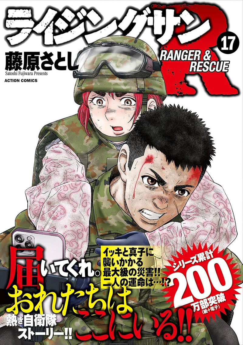 Rising Sun R 17