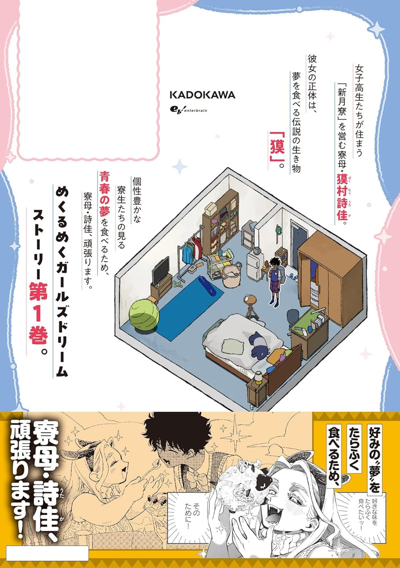 Bakugatari zzZ 01