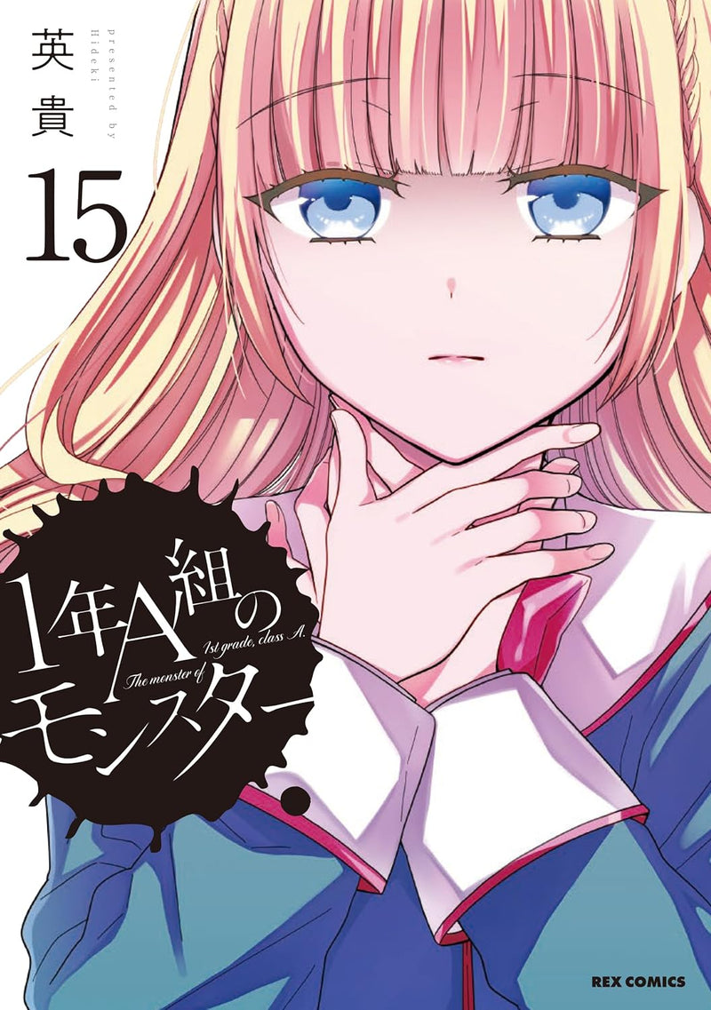 1-nen A-gumi no Monster 15