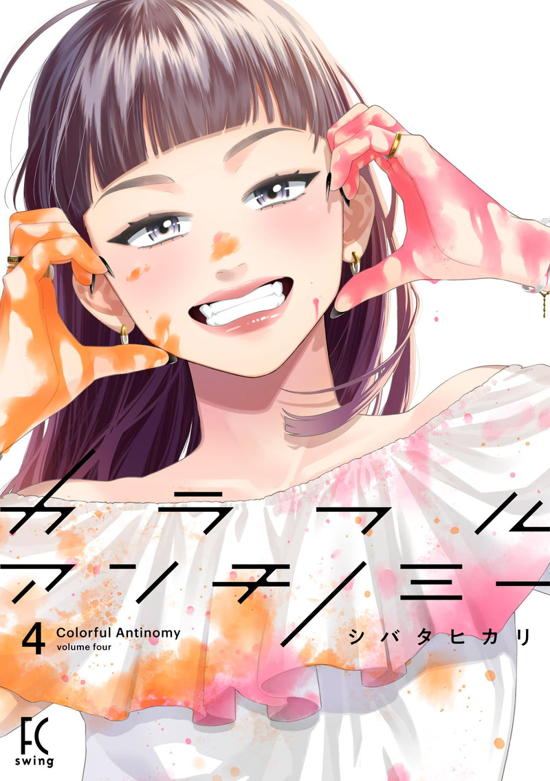 Colorful Antinomy 4