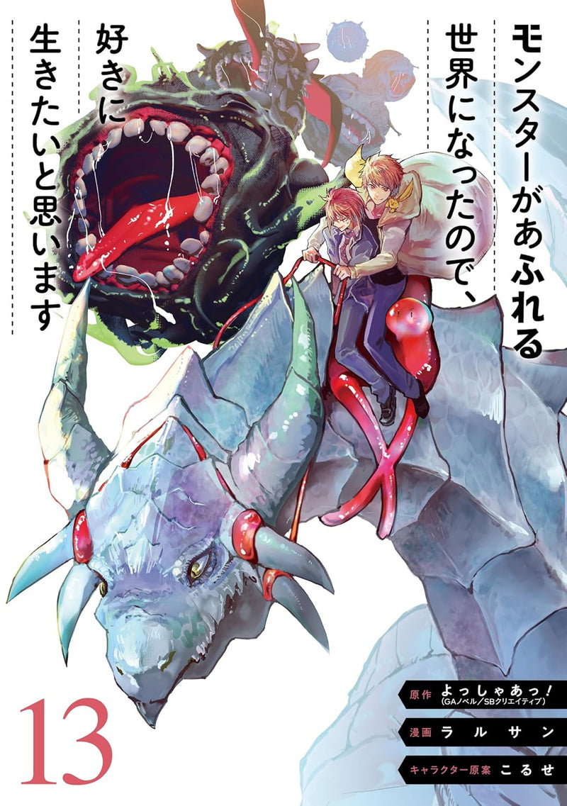 Monster ga Afureru Sekai ni Natta node, Suki ni Ikitai to Omoimasu 13
