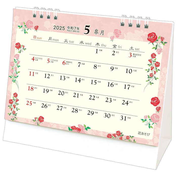 Todan 2025 Desk L Calendar Hanasobi 15.6 x 18cm TD-267