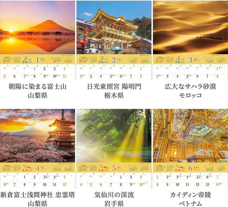 Shashin Koubou Wealth Fortune Power Spot 2025 Wall Calendar