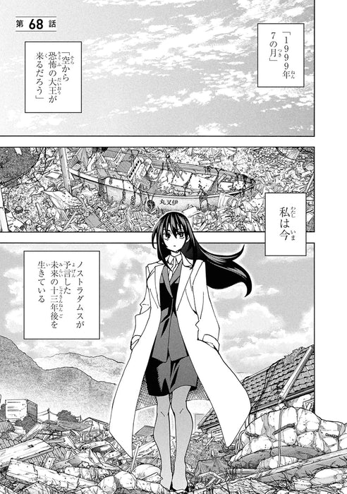 Destroy All Humankind. They Can't Be Regenerated. 18