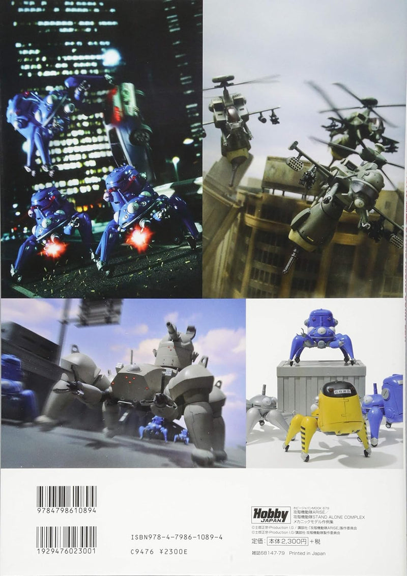 Ghost in the Shell ARISE / Ghost in the Shell STAND ALONE COMPLEX Mechanic Model Collection