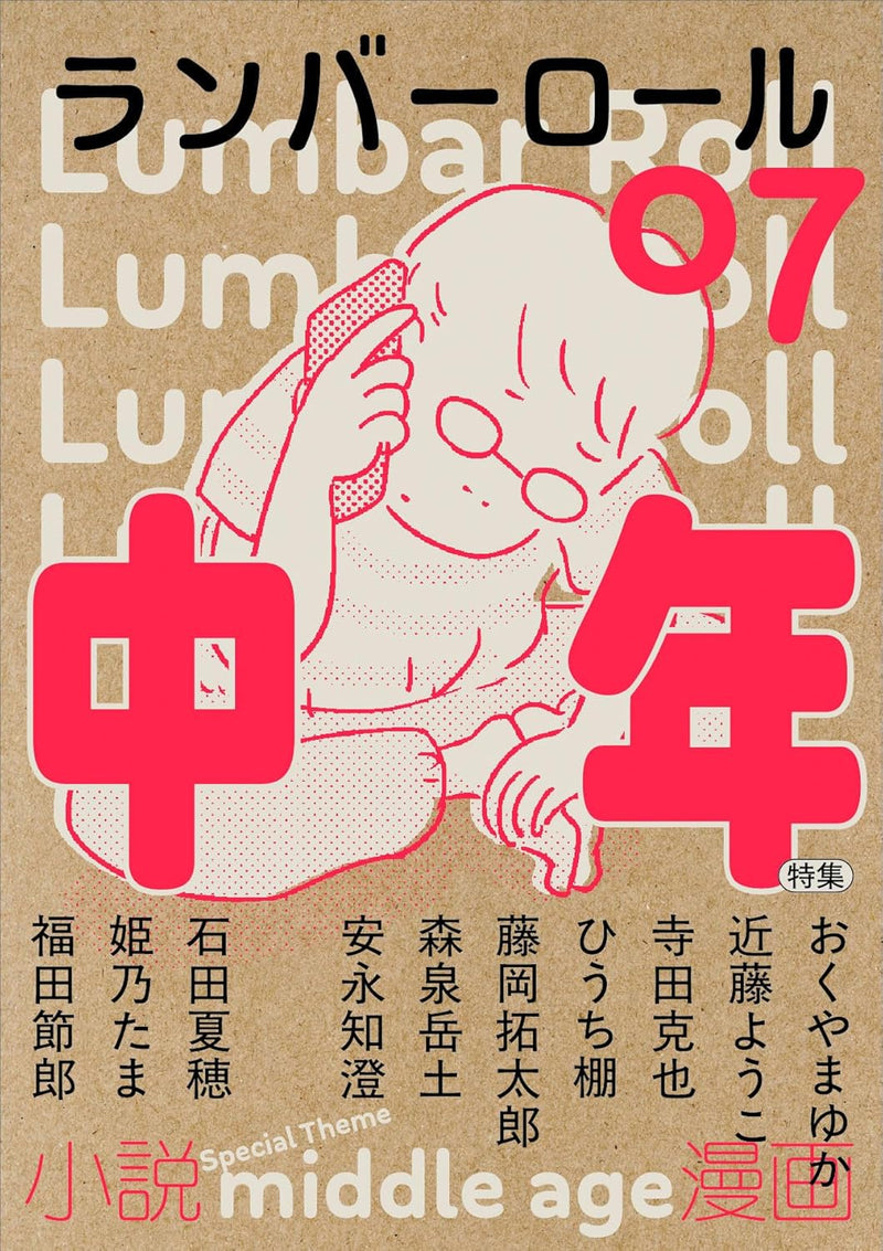 Lumbar Roll 07
