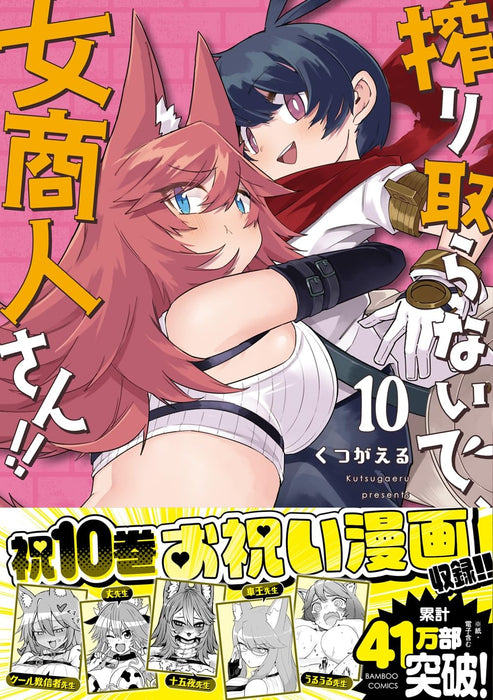 Shiboritoranaide, Onna Shounin-san!! 10