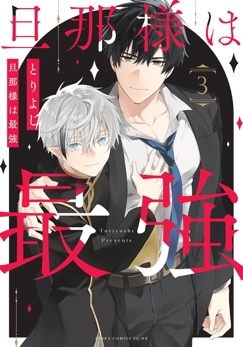Danna-sama wa Saikyou 3